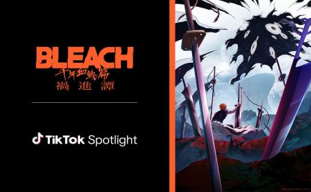 TikTok、「TikTok Spotlight」でTVアニメ『BLEACH 千 TikTok、「TikTok Spotlight」でTVアニメ『BLEACH 千