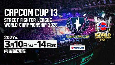 「CAPCOM CUP 13」「ストリートファイターリーグ ワー