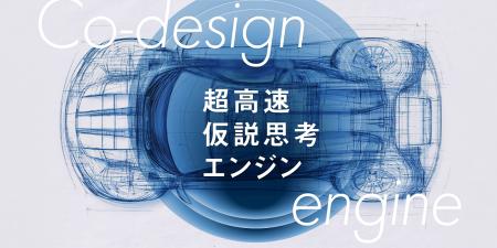 JDSC、製造業の設計・開発プロセスを革新する新ソリュ JDSC、製造業の設計・開発プロセスを革新する新ソリュ
