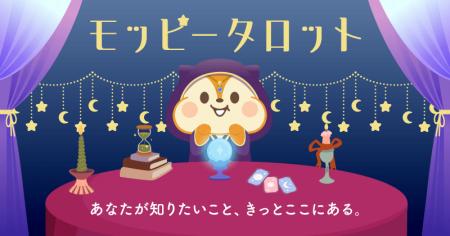 ポイントサイト「モッピー」が株式会社メディア工房と