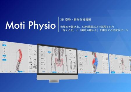 横須賀発、治療院の「見える化」を全国へ　世界80カ国