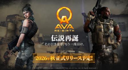 【続報】AVA新作プロジェクト、正式名称は『AVA RE:BI