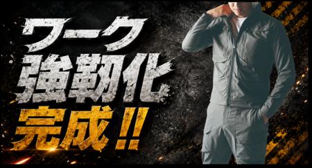 【本業でも勝ち続ける】 710億円の「ワーク強靭化」の