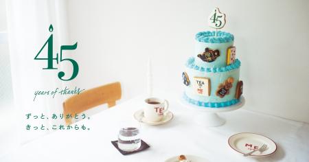 Afternoon Tea LIVINGブランド誕生45周年 Afternoon Tea LIVINGブランド誕生45周年