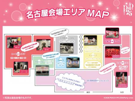名古屋会場から初公開のラフ原画多数！会場エリアMAP