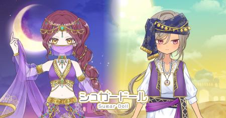 アラビアンナイトの世界へようこそ――『シュガードール