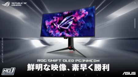 ROG、世界初※のRGB OLEDゲーミングモニター「ROG Swif