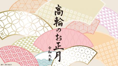 【高輪エリアのプリンスホテル】シャンデリアきらめく