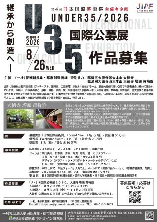 【8/26募集締切】(一社)夢洲新産業・都市創造機構主 【8/26募集締切】(一社)夢洲新産業・都市創造機構主