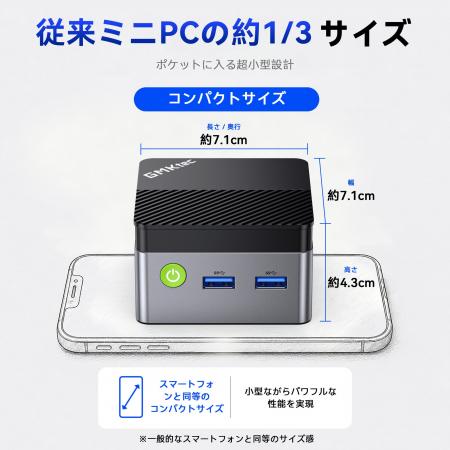 GMKtec「G5S」、手のひらサイズの超小型ミニPCを展開