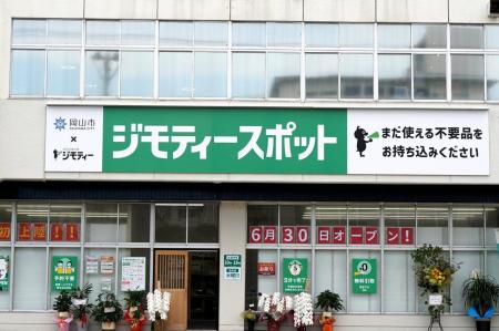 開店から1ヶ月で約10tのごみ減量効果！リユース拠点「