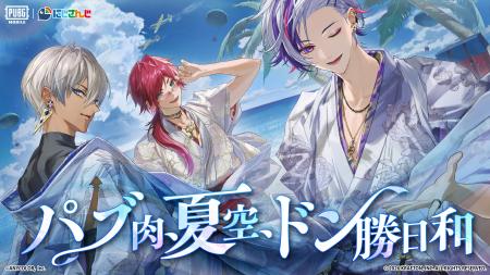 『不破湊』『イブラヒム』『ローレン・イロアス』、に 『不破湊』『イブラヒム』『ローレン・イロアス』、に