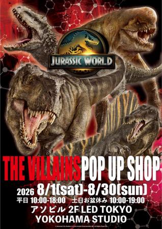 『JURASSIC WORLD THE VILLAINS POP UP SHOP』が絶賛 『JURASSIC WORLD THE VILLAINS POP UP SHOP』が絶賛