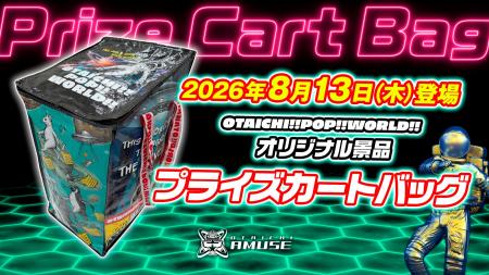 【クレーンゲームに「エコバッグ」という新発想】OTAI