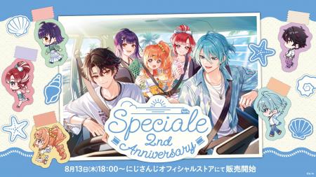 にじさんじから「Speciale 2nd Anniversary」グッズが にじさんじから「Speciale 2nd Anniversary」グッズが