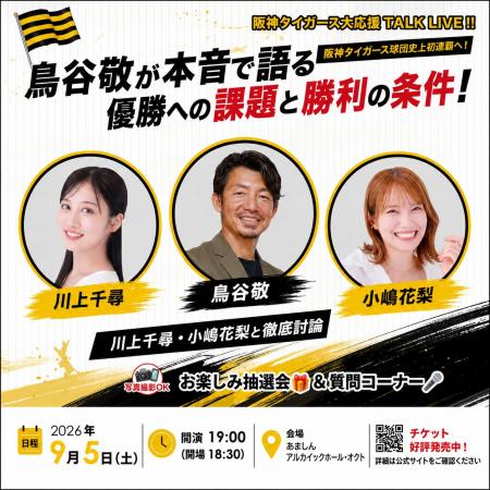 阪神タイガース球団史上初のセ・リーグ連覇へ!鳥谷敬 阪神タイガース球団史上初のセ・リーグ連覇へ!鳥谷敬