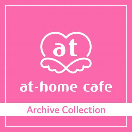 【あっとほぉーむカフェ】リクエストも多かった「☆の 【あっとほぉーむカフェ】リクエストも多かった「☆の