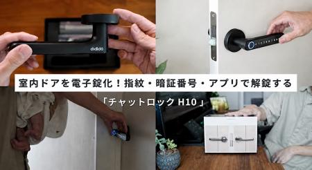 DIY MAGAZINEとのタイアップ動画が再生回数2万回を突 DIY MAGAZINEとのタイアップ動画が再生回数2万回を突