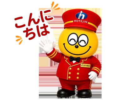ホテル業界に新たな公式キャラクター「ポコすけ係長」 ホテル業界に新たな公式キャラクター「ポコすけ係長」
