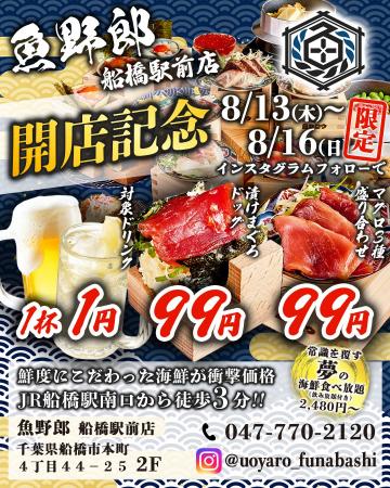 【船橋】海鮮の常識を覆す?全世代から人気を誇る海鮮 【船橋】海鮮の常識を覆す?全世代から人気を誇る海鮮