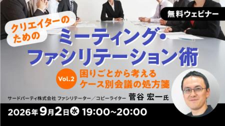 【クリエイター向け】会議についての困りごとから実践 【クリエイター向け】会議についての困りごとから実践