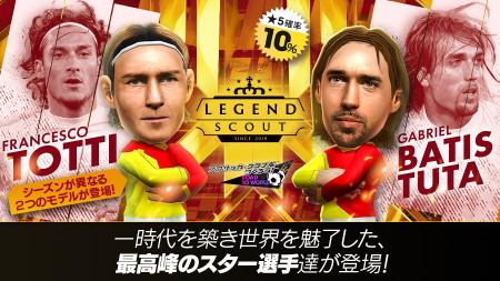 『プロサッカークラブをつくろう! ロード・トゥ・ワー 『プロサッカークラブをつくろう! ロード・トゥ・ワー