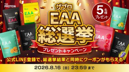 【あなたの推しEAAは？】THE PROTEIN（通称:ザプロ）