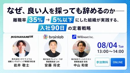 【開催レポート】なぜ、良い人を採っても辞めるのか── 【開催レポート】なぜ、良い人を採っても辞めるのか──