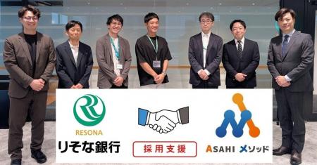 株式会社りそな銀行と株式会社デジアサ(朝日放送グル 株式会社りそな銀行と株式会社デジアサ(朝日放送グル