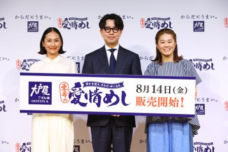 <イベントレポート>大戸屋×亜希さん共同開発『愛情 <イベントレポート>大戸屋×亜希さん共同開発『愛情