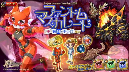 スマホ向け本格オンラインRPG『剣と魔法のログレス い スマホ向け本格オンラインRPG『剣と魔法のログレス い