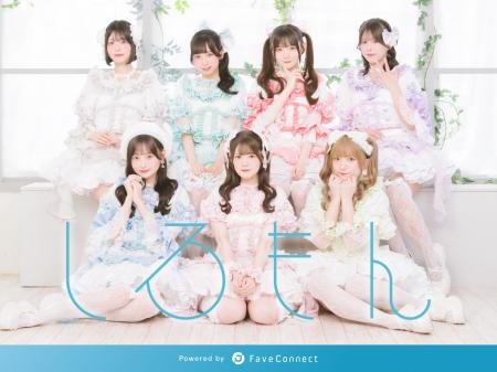 ファンコミュニケーション・プラットフォーム「FaveCo ファンコミュニケーション・プラットフォーム「FaveCo