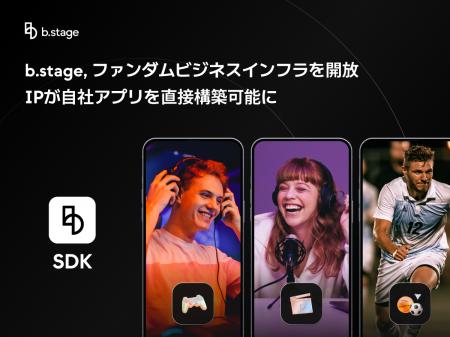 b.stage、ファンダムビジネスインフラを開放-IPが自社 b.stage、ファンダムビジネスインフラを開放-IPが自社