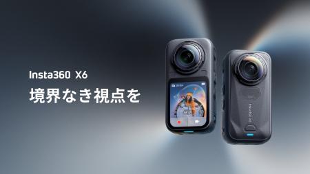 Insta360、8K 360度全景カメラ「X6」を発表 Insta360、8K 360度全景カメラ「X6」を発表