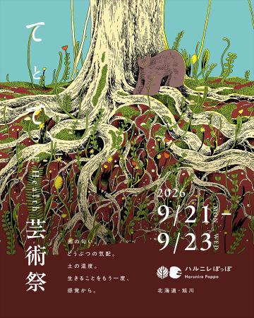北海道・旭川で、人も犬も一緒に映画を楽しむ野外シネ 北海道・旭川で、人も犬も一緒に映画を楽しむ野外シネ
