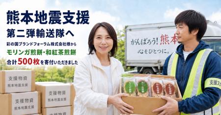 【お礼とご報告】彩の国ブランドフォーラム株式会社様 【お礼とご報告】彩の国ブランドフォーラム株式会社様