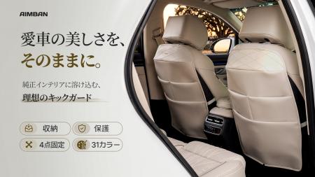 Makuakeで累計1,900万円超を達成したAIMBAN、第6弾は