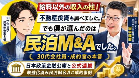 民泊開業・副業・不動産投資を考える会社員・シニアへ 民泊開業・副業・不動産投資を考える会社員・シニアへ