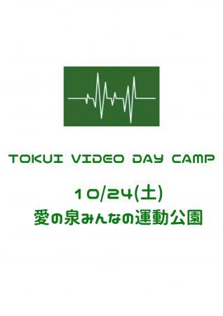 チュートリアル・徳井のYouTube「徳井video」発 大人 チュートリアル・徳井のYouTube「徳井video」発 大人