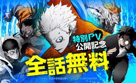 「LINEマンガ」オリジナルウェブトゥーン作品『フォグ 「LINEマンガ」オリジナルウェブトゥーン作品『フォグ