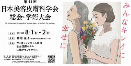 【「初」口頭発表】先端の老化細胞研究が照らし出す、 【「初」口頭発表】先端の老化細胞研究が照らし出す、