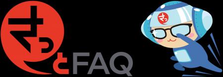 チャットボット『さっとFAQ』の「自動翻訳オプション