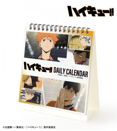 アニメ「ハイキュー!!」の毎日ハイキュー!!カレンダー