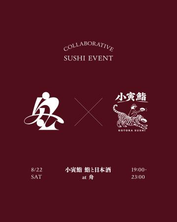 【真夏のコラボイベント】池尻大橋駅のカラオケバー「 【真夏のコラボイベント】池尻大橋駅のカラオケバー「
