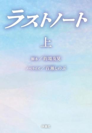 内田有紀 ×寺西拓人のW主演で贈る、歳の差の大人の純 内田有紀 ×寺西拓人のW主演で贈る、歳の差の大人の純