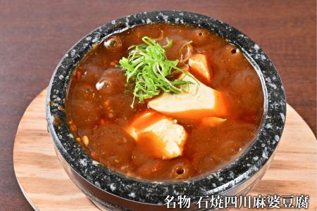 大阪駅前ビル内4店舗目、4種の麻婆豆腐を楽しむutf-8