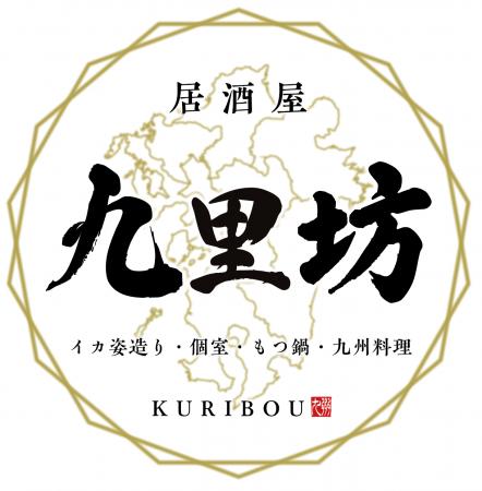 かこみ庵 西鉄久留米駅前店が8/20(木)に『九里坊 西鉄