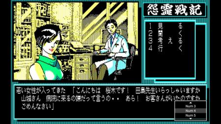 <News>2026年8月13日『EGGコンソール 怨霊戦記 PC-8 <News>2026年8月13日『EGGコンソール 怨霊戦記 PC-8