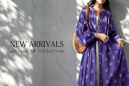 antiqua「2026 AW」新作が続々登場。秋冬の買い物が、