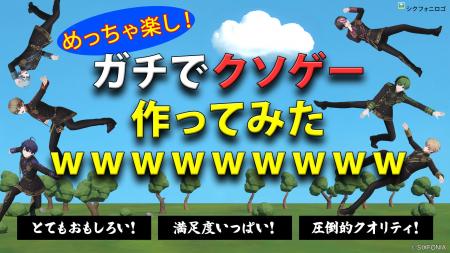 2.5次元タレントグループ「シクフォニ」、グループ初 2.5次元タレントグループ「シクフォニ」、グループ初
